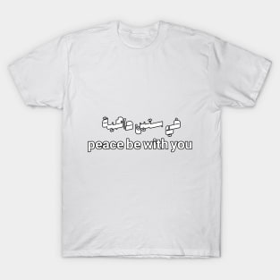Peace Be With You In Arabic Calligraphy T-Shirt